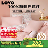 LOVO罗莱家纺 全棉四件套纯棉抗菌被套枕套被罩双人床品220*240cm