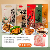 知味观年货节礼盒熟食腊味大礼包春节送礼礼品杭州特产高档伴手礼送长辈 【热销推荐】年味礼包