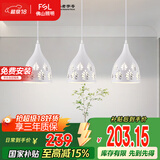 FSL佛山照明LED餐厅灯吊灯具三头吸顶餐吊灯饰创意卧室灯长条50623