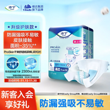 添宁（TENA）PROskin干爽成人纸尿裤L10片（腰围：85-160cm）产妇老年人尿不湿