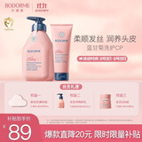 贝德美蓝甘菊儿童洗发水护发素 3-4-6-12岁氨基酸无硅油男女孩520ml套装