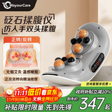 WayourCare双头砭石揉腹仪揉肚子艾灸腰腹部按摩器促进肠胃蠕动按摩仪暖宫腰带送女生礼物