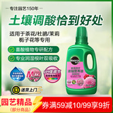 美乐棵 喜酸营养液山茶花杜鹃茉莉盆栽花肥肥料园艺浓缩植物营养液500ML