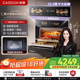 凯度（CASDON）【杨幂代言】嵌入式微蒸烤 国家补贴  变频微波 烤贝果2025新品 微蒸烤一体机 SR52SDF24-SR Pro 