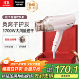 松下（Panasonic）【国家补贴】负离子电吹风机筒高速大功率不伤发家用低噪速干护发送女友礼物EH-WNE6B