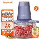 九阳（Joyoung）绞肉机家用绞馅机 碎肉机电动多功能辅食料理机打肉机肉馅蒜蓉机绞肉机2L S18-LA170 