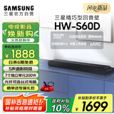 三星（SAMSUNG）HW-S60D/XZ全景声5声道 无线蓝牙音箱 回音壁 家庭影院 电视音响 精巧型 智能APP