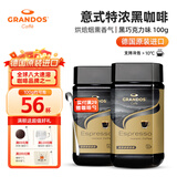 格兰特（GRANDOS）黑咖啡德国原装进口速溶咖啡粉咖啡豆无蔗糖添加零脂27年5月到期 双倍特浓黑咖啡100g 1瓶/袋