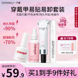 一只柚固态胶持久牢固高粘合贴甲片胶延长甲穿戴甲片胶【新手套装】