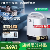 鱼跃医用制氧机吸氧机轻音家用老人5L升级6L升8F-6AW中重度缺氧