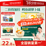 英氏婴幼儿加锌面条鳕鱼胡萝卜175g 辅食线面儿童早餐面 采销真验厂