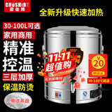 厨仕博烧水桶电热开水桶蒸煮桶保温桶一体商用蒸烧水熬汤桶大容量月子不锈钢电烧水桶汤桶 装约50斤水保温防烫|304盘带龙头