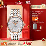 天梭（TISSOT）手表 力洛克系列男表 瑞士自动机械男士钢带腕表商务表生日礼物