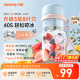九阳（Joyoung）榨汁杯 果蔬榨汁机搅拌杯 辅食机小型便携家用电动多能自动清洗 秒碎冰果汁杯LJ521蓝 国家补贴