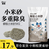 蓓恩小米砂猫砂膨润土清香型猫砂低尘高效除臭易储存10斤