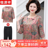 恒源祥中年妈妈装春装雪纺小衫两件套装中老年人女装衣服印花七分袖T恤 粉色套装 3XL 【建议120-135斤】