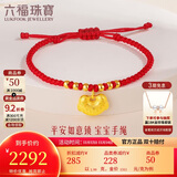 六福珠宝 足金如意平安锁宝宝黄金转运珠手绳 计价 约1.99克