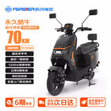 永久电动摩托车 通勤外卖电动车大踏板空间智能解锁长续航电摩72V20Ah 天能电池【酷牛系列 黑武士】