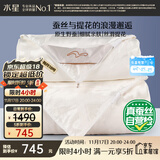 水星家纺蚕丝被100%蚕丝冬被子冬季子母被二合一被芯约7.9斤200×230cm