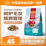 麦富迪狗粮 超肉粒冻干狗粮成幼犬小型犬专用比熊调理肠胃 1.5kg