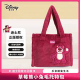 迪士尼（Disney）毛绒女包生日礼物新年礼物礼品女生玩具总动员大背包草莓熊托特包