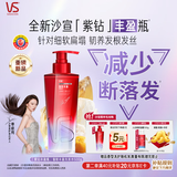 沙宣新品紫钻丰盈瓶强韧丰盈洗发水500g生姜根蓬松柔顺洗发膏男女