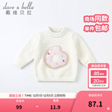 戴维贝拉（DAVE＆BELLA）童装雪尼尔针织衫男童儿童毛衣女童冬季婴儿宝宝秋冬女孩男孩冬款 米白DBM19273 90 cm（建议身高80-90cm）