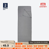 迪卡侬户外隔脏睡袋内胆郊野徒步登山旅行薄款轻盈便携内胆灰色 4017485