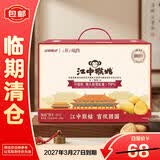 江中猴姑猴姑饼干酥性0糖720g-26CNY款【临期清仓】