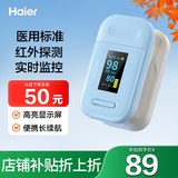 海尔（Haier）血氧仪指夹式医用级家用老人心跳心率脉搏血氧饱和度监测仪81A1
