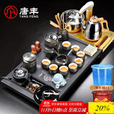 唐丰（TANGFENG）陶瓷茶具套装家用半全自动石磨懒人功夫茶具茶杯茶壶整套泡茶神器 莲湖石茶盘+电器+暗香自动B配件