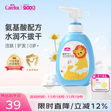 爱护（Carefor）婴儿洗发水沐浴露二合一新生婴幼儿童宝宝小孩洗发沐浴露500ml 洗发沐浴露500ml*1