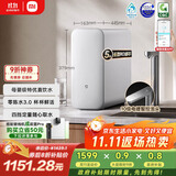 米家【政府补贴】小米净水器S1 1000G 厨下母婴级净水机 小米发布会MR1072-A