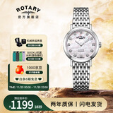 劳特莱（Rotary）英国 手表女表温莎系列小钻表贝母表盘满天星石英钢带生日礼物 LB05300/07/D