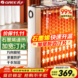 格力（GREE）石墨烯电油汀家用电暖器片13片油丁加宽防烫速热加湿干衣电暖气取暖电器NY23-S7022