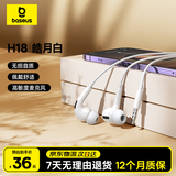倍思H18入耳式有线耳机适用华为p80mate70苹果荣耀手机电脑音乐K歌安卓3.5mm游戏线控带麦