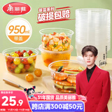 美丽雅一次性碗带盖 食品级饭盒950ml*30套 可微波打包野餐外卖餐盒