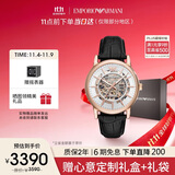 安普里奥·阿玛尼（Emporio Armani）手表男士 经典镂空钢带机械男表 生日礼物送男友AR60007