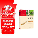 小战马 中小学课外阅读  无障碍阅读 智慧熊图书 