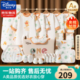 迪士尼婴儿衣服礼盒纯棉新生儿春夏秋冬男女宝宝满月百天见面礼物用品 【保暖款】维尼小熊26件套 59cm 适合0-3个月宝宝