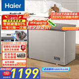 海尔（Haier）227升低霜小冰柜家用商用 冷藏柜冷冻柜两用冰柜小型冰箱小型冷柜宝蓝同款BC/BD-227GHPCD