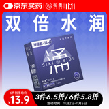 SIKI私激玻尿酸避孕套超薄TT润滑男用专利安全套无硅油套套涌薄3只装