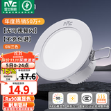 雷士（NVC）LED筒灯开孔75mm嵌入式筒射灯客厅天花灯走廊过道灯背景牛眼灯 【行业TOP】铝材Ra90-漆白6瓦三色-孔75-85mm