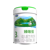 君乐宝臻唯爱3段婴儿配方羊奶粉(12-36月龄)800g