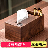 木雅轩干果盘实木干果盒瓜子糖果盘分格水果盘客厅干果收纳盒果盘零食盘 胡桃木多功能纸巾盒L1