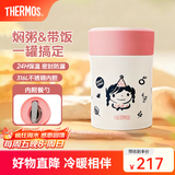 膳魔师（THERMOS）焖烧杯不锈钢保温户外露营保温桶高颜值学生女士焖烧罐TCLA party粉色 470ml 470ml