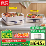 利仁（Liven）多功能锅 家用电火锅火锅锅电煮锅5升大容量电炒锅 聚嗨电烤盘IH网红料理锅烤肉锅JHP-D3120