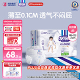 安儿乐（Anerle）小轻芯拉拉裤L72片(9-14kg)超薄透气尿不湿【品牌直供 安心品质】