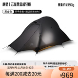 静星（AsTa Gear） 云雀双人野营露营帐篷户外防雨抗风骑行轻量化涂硅帐篷超轻 云雀超轻黑金版四季