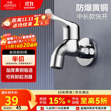 九牧（JOMOO）快开水池龙头优质铜单冷卫浴通用水龙头拖把池龙头71065-991/1C-1